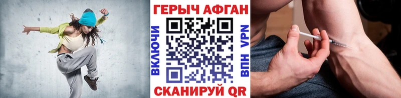 Героин Афган  наркота  Арзамас 