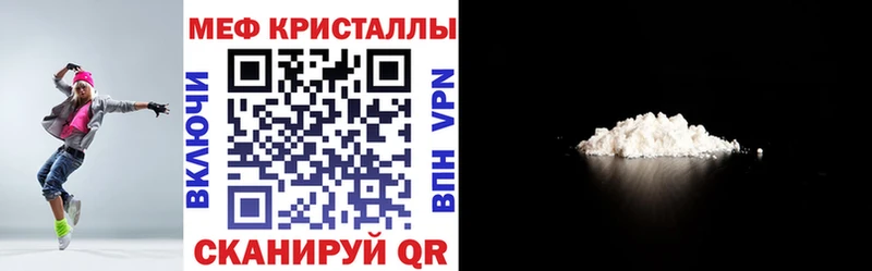 Меф мяу мяу кристаллы Арзамас